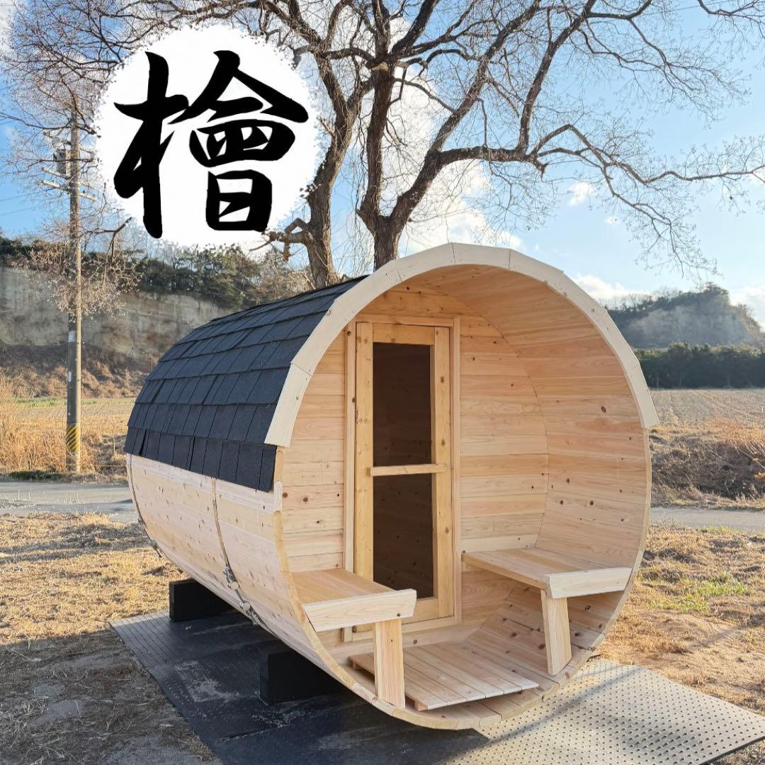 【本格派】✨檜の香り✨バレルサウナ　デッキ付き　HARVIA ストーブ付き