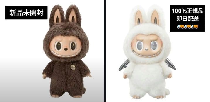 THE MONSTERS (ジモモ)&ANGEL IN CLOUDS ぬいぐるみ