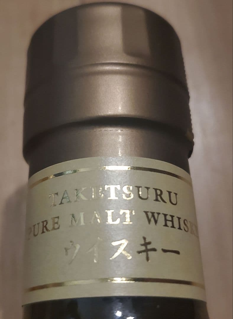 ウイスキー 竹鶴 17年 21年 セット 箱付き