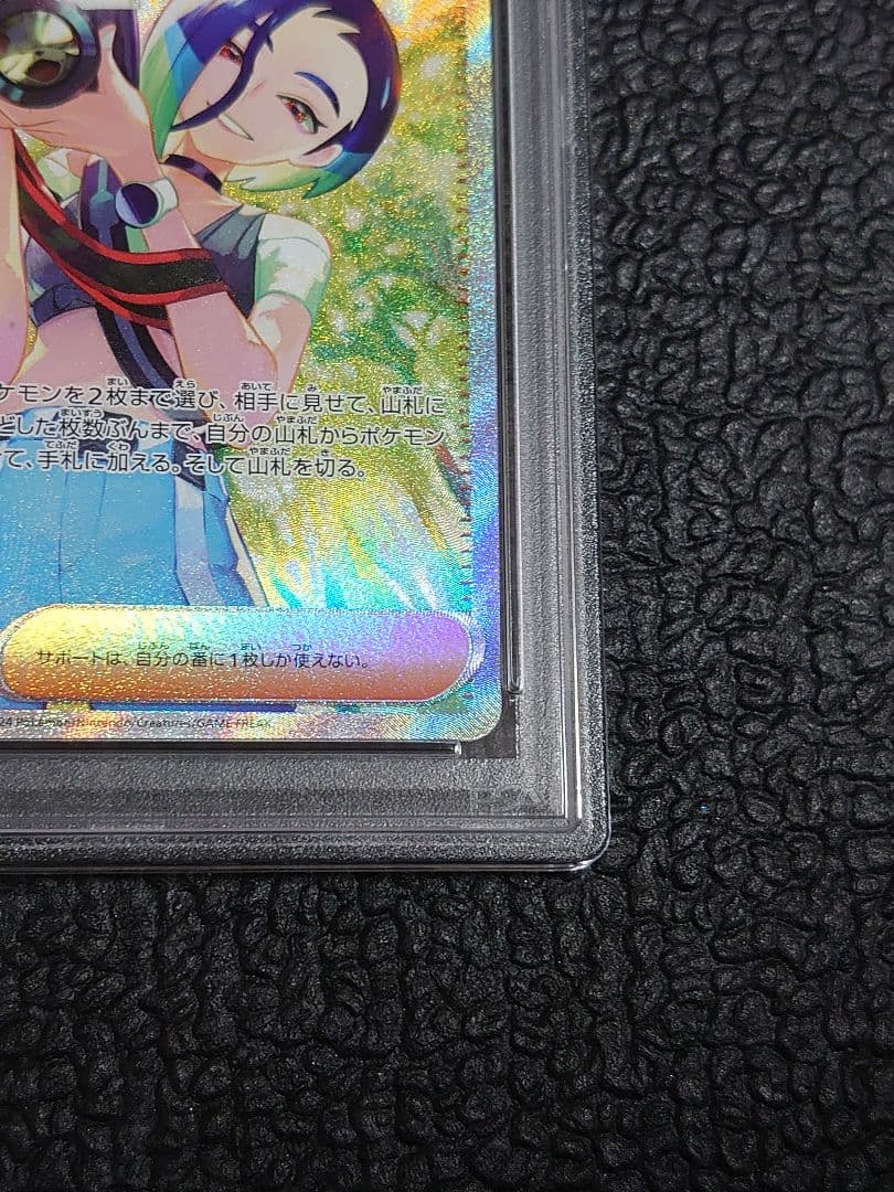 【PSA10連番】ヒスイガーディAR・サザレSAR