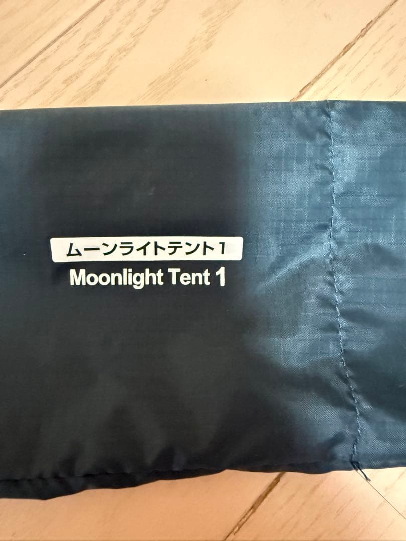 テント・タープ mont-bell Moonlight Tent 1