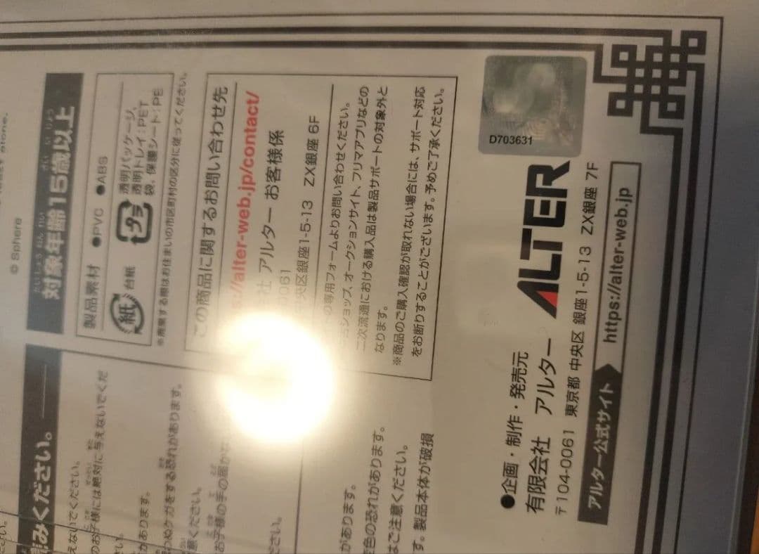 ヨスガノソラ アルター