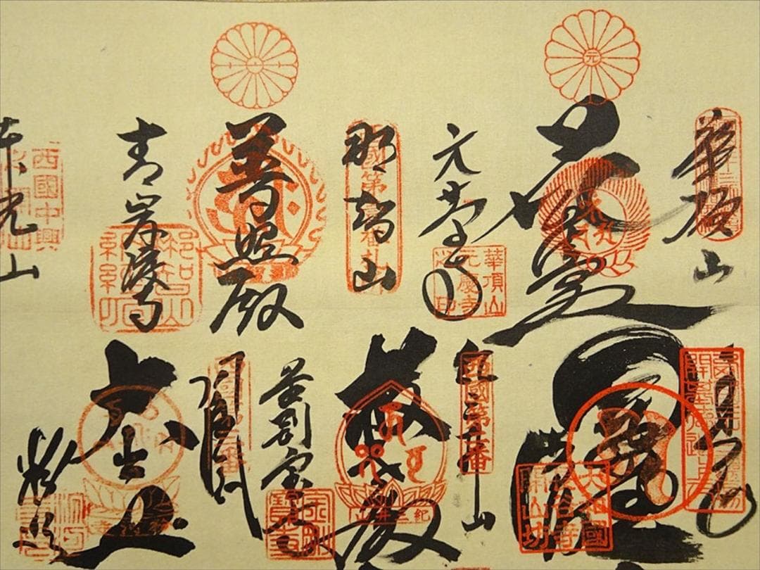 掛軸『西国三十三ヶ所観音霊場御朱印』仏画 絹本 共箱付 掛け軸 a011114