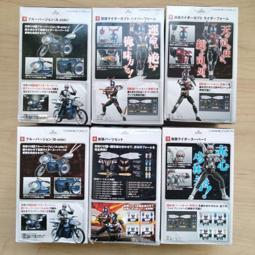2-6 掌動駆 SHODO-X 仮面ライダー 10 全6種