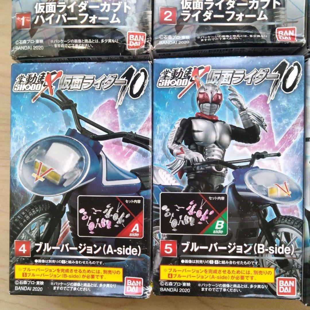 2-6 掌動駆 SHODO-X 仮面ライダー 10 全6種
