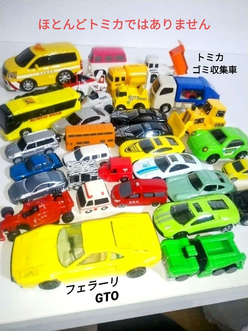トミカ他 車 乗り物 おもちゃ まとめ売り