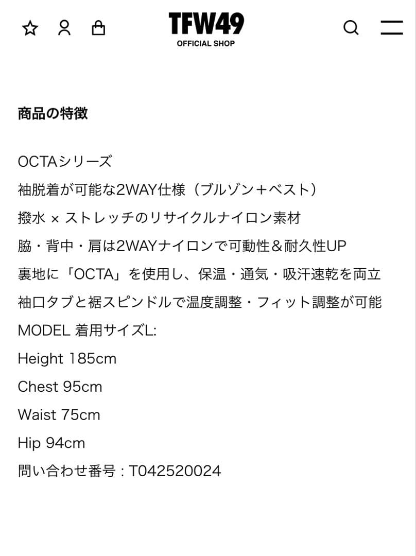 き*ー様 TFW49 OCTA 2WAY BLOUSON 黒　Mサイズ　サンプル