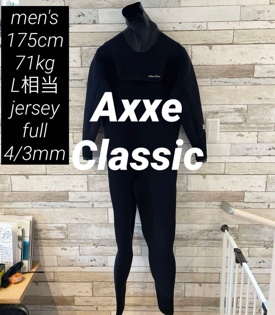 【早い者勝ち】Axxe 175cm メンズL相当 ジャーフル 4/3ミリ 裏起毛