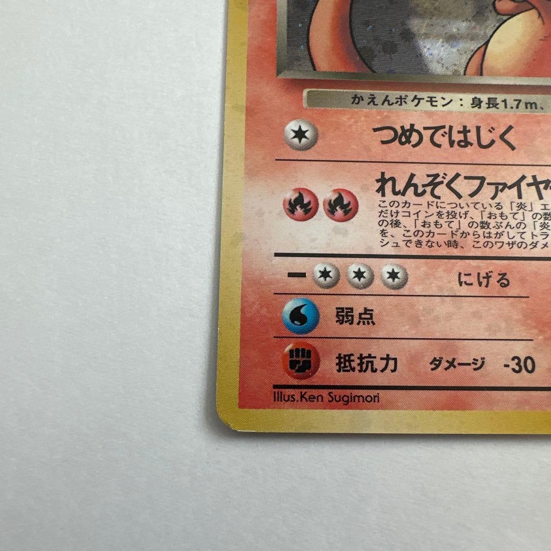 わるいリザードン ★ 第4弾拡張パック ロケット団