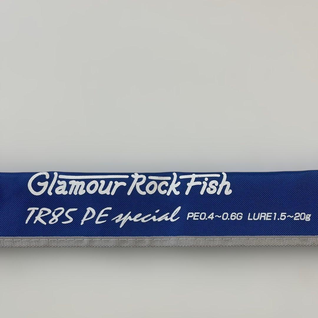グラマーロックフィッシュ GRF-TR85 PEスペシャル　ブリーデン　中古