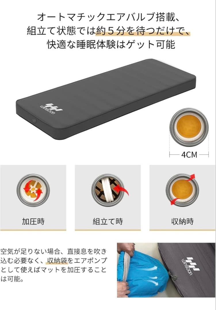 WINSOON インフレーターマット 高反発ウレタン10cm