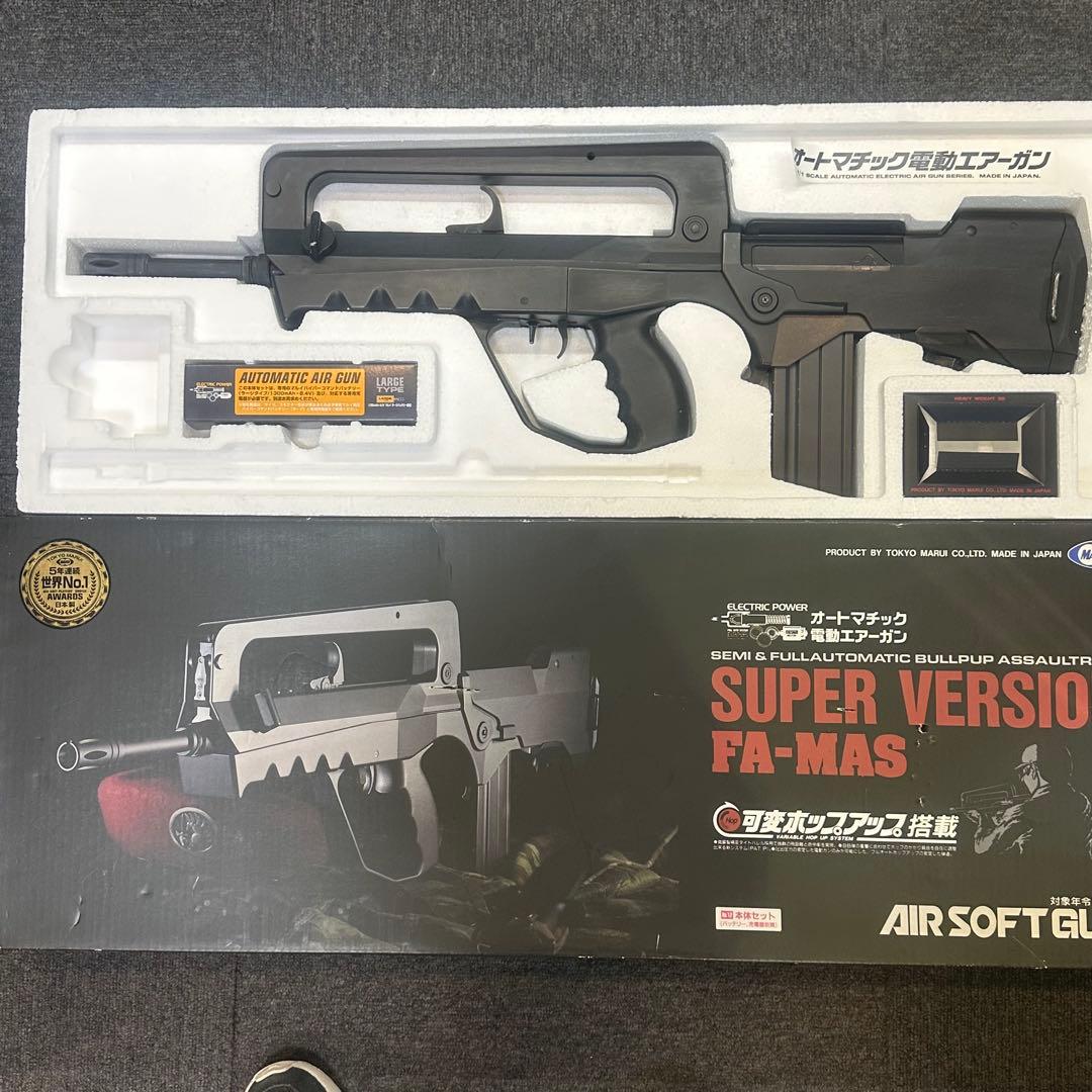 東京マルイ FA-MAS スーパーバージョン 電動ガン