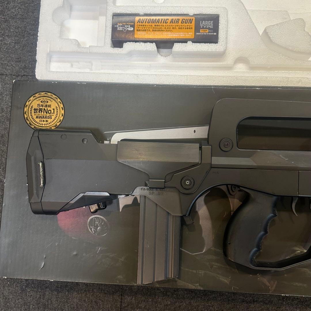 東京マルイ FA-MAS スーパーバージョン 電動ガン