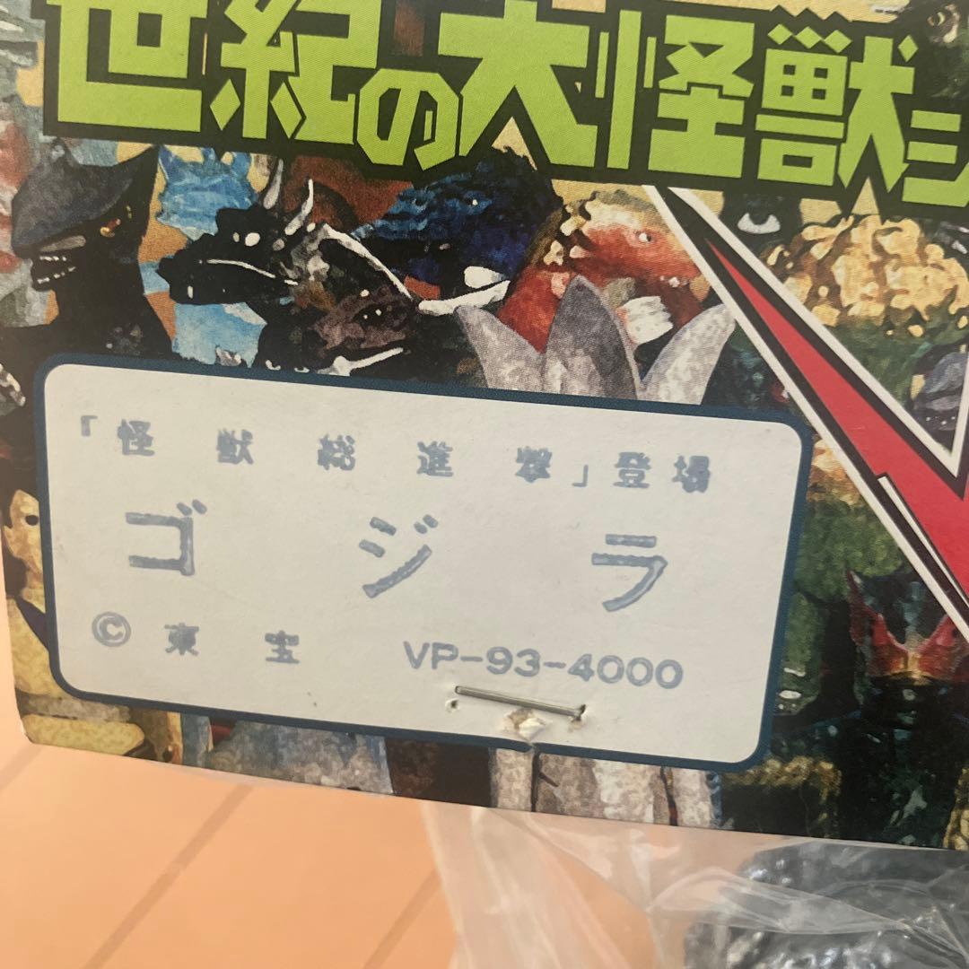 ゴジラ フィギュア 黒