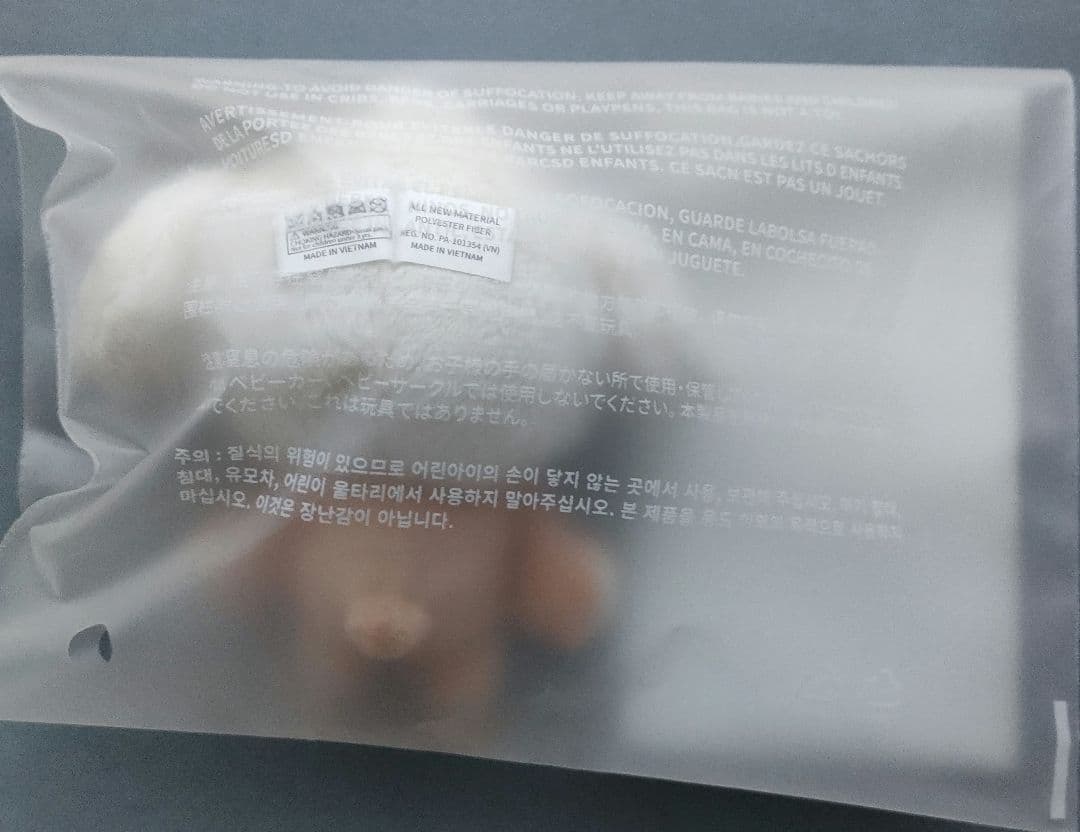 TXT PPULBATU キーリング バムグッ 初期