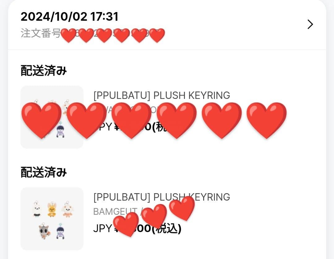 TXT PPULBATU キーリング バムグッ 初期