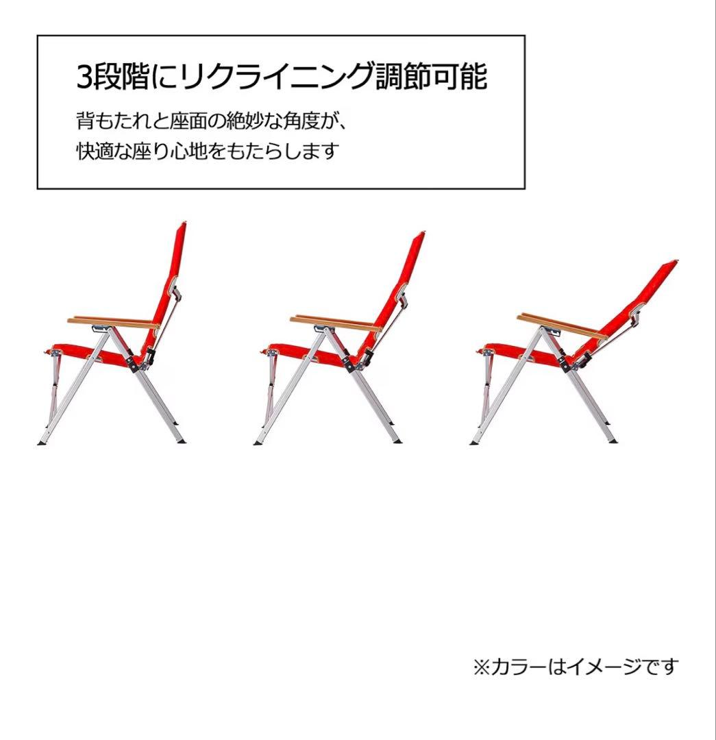 コールマン　レイチェア