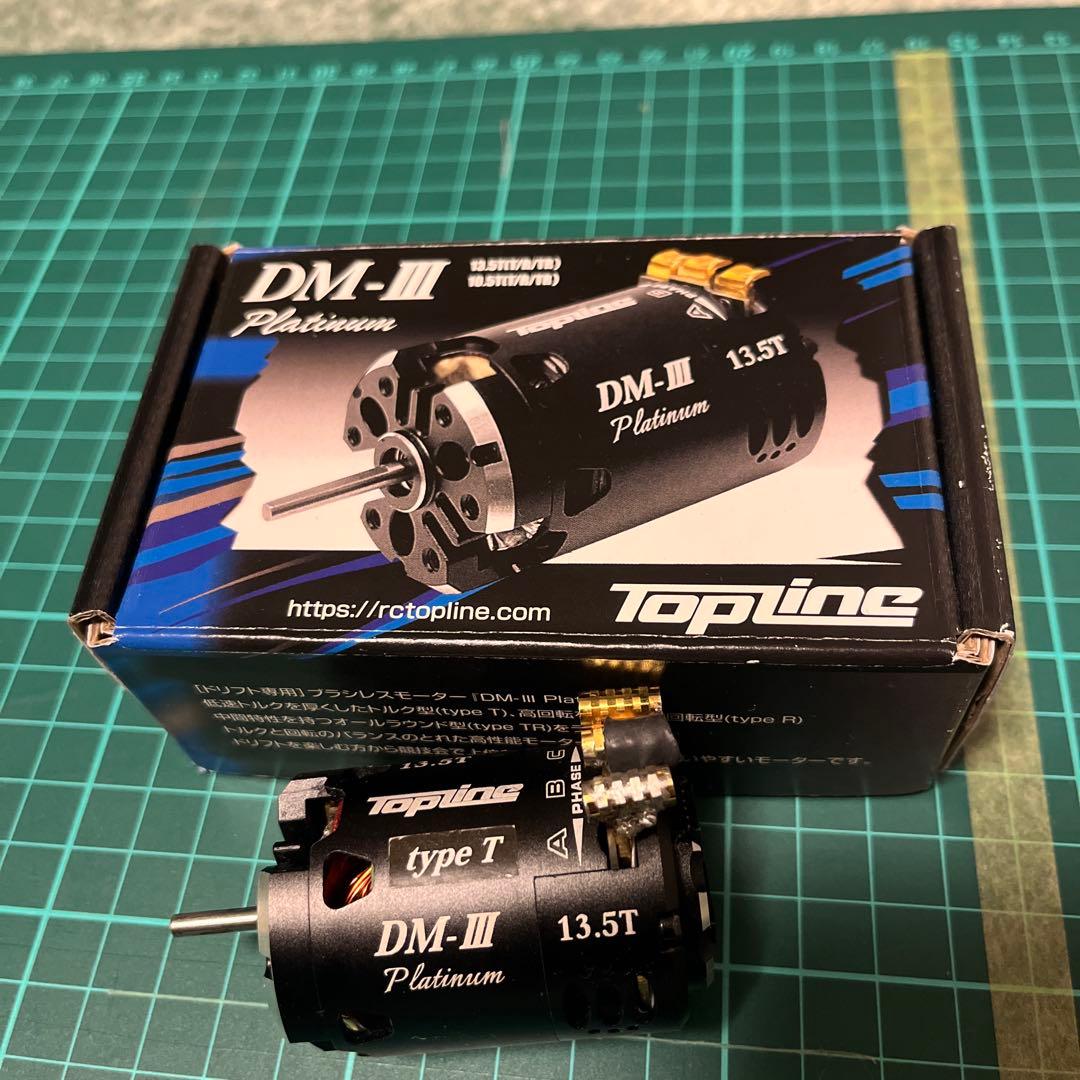 トップライン　ドリフト専用ブラシレスモーターDM-Ⅲ Platinum13.5T