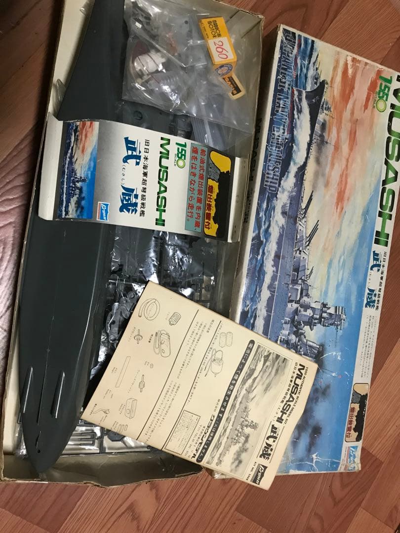 希少 未組立 クラウンモデル プラモデル 旧日本海軍超弩級戦艦 武蔵 1/550