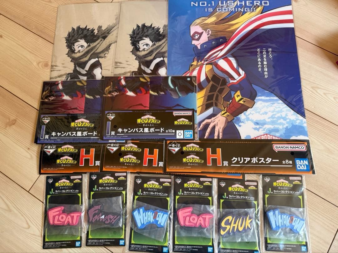 僕のヒーローアカデミア 一番くじ