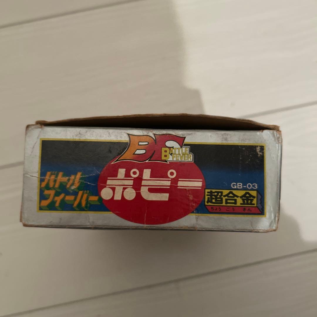 【訳あり、箱付き】ポピー 超合金 バトルフィーバーJ バトルロボ