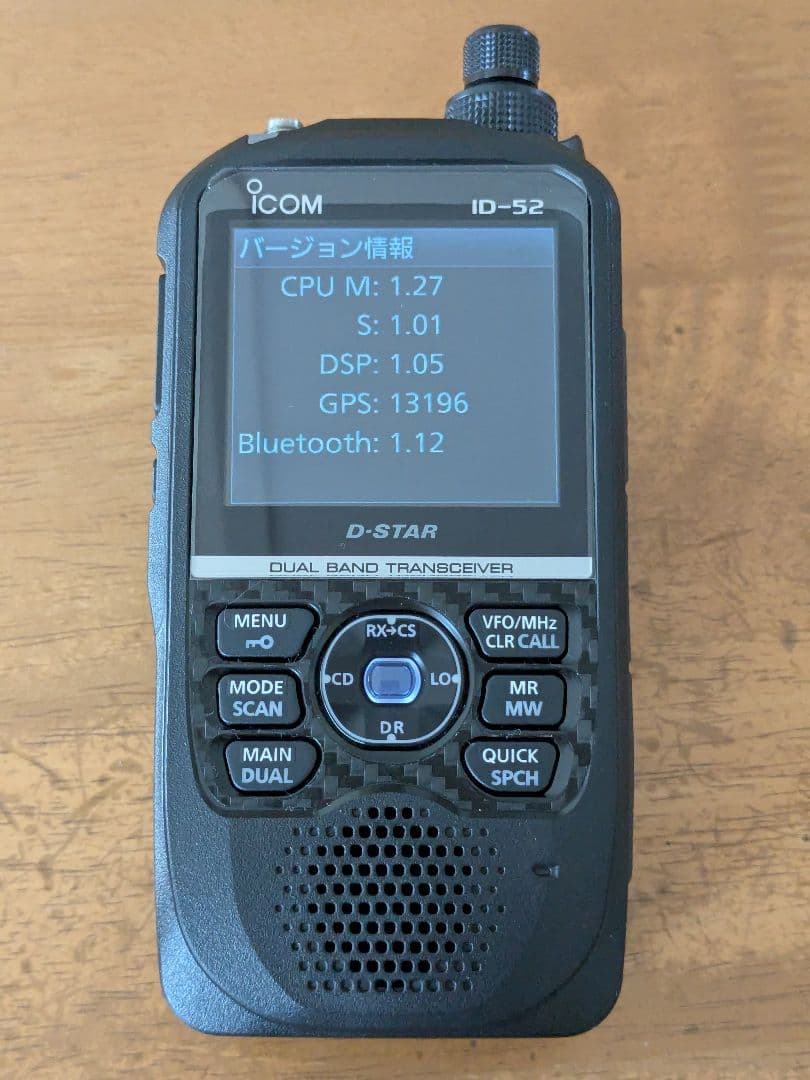 Icom ID-52 D-STAR トランシーバー