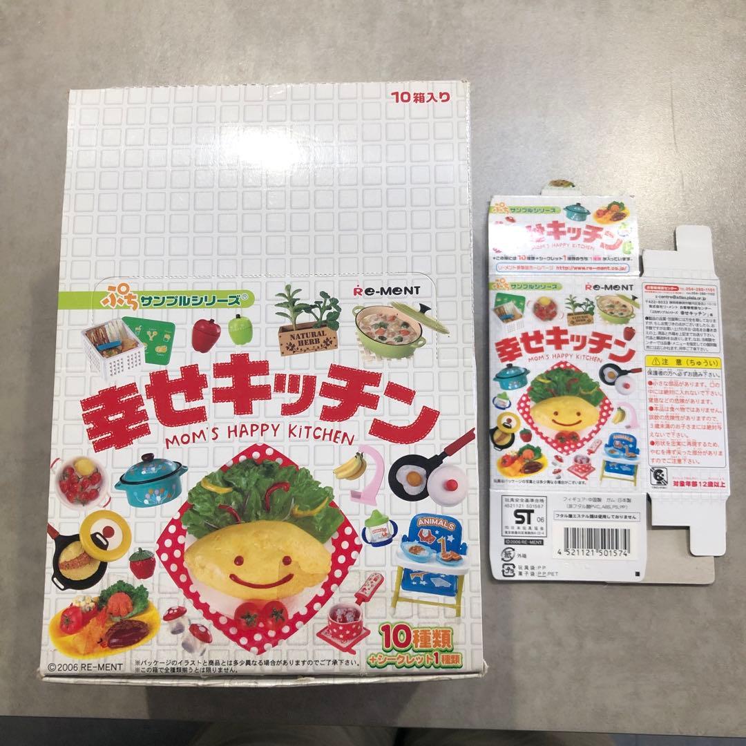 リーメント 　幸せキッチン