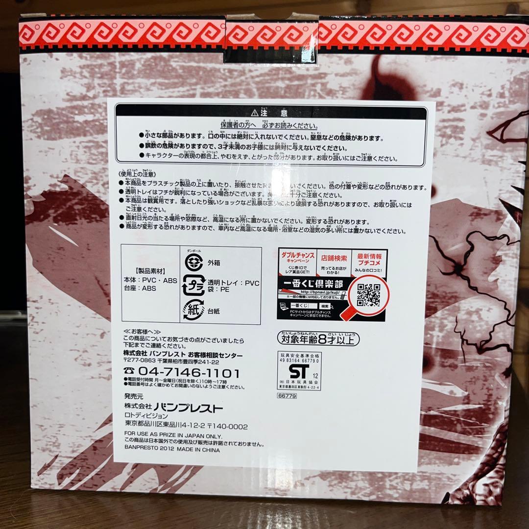 モンスターハンター tri-G 一番くじ　ダブルチャンス賞　ジンオウガ亜種