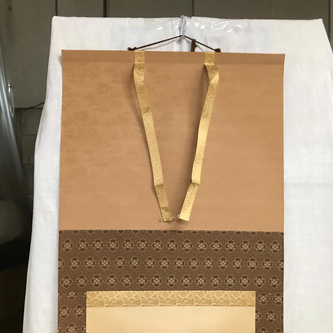 掛け軸　山村晴日・幽谷・帰漁図風