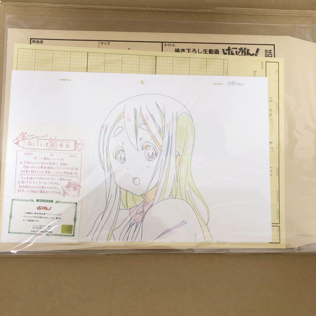 【未開封】けいおん！描き下ろし生動画 琴吹紬