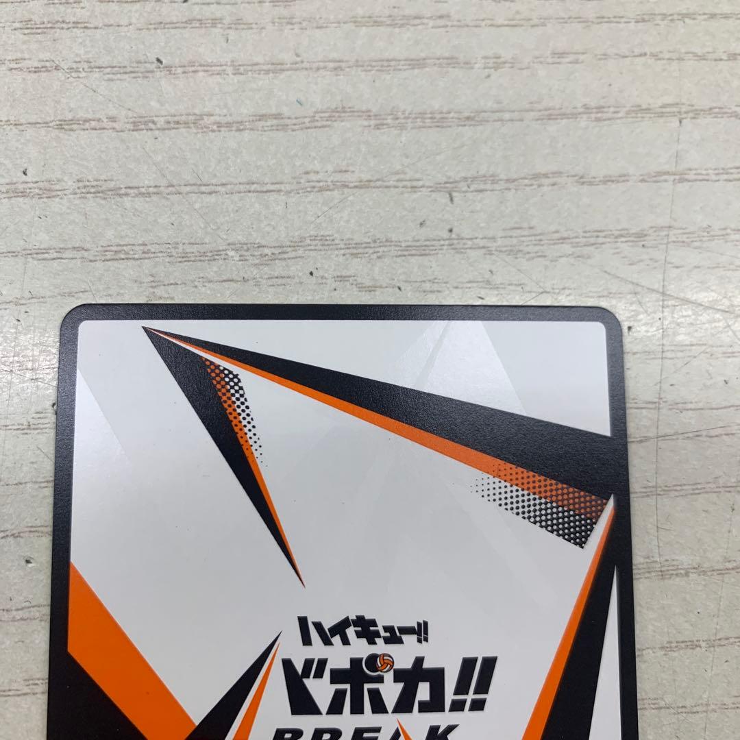 ハイキュー!! バボカ BREAK 日向翔陽 シリアルナンバー入 サイン 極