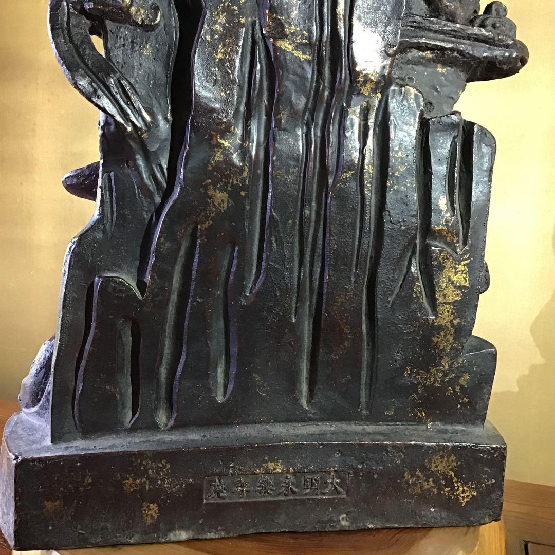 ￼波上月光観世音菩薩　鍍金仏　大明永樂年