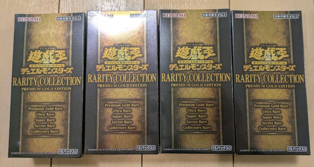 Rarity Collection 未開封ボックス4個セット