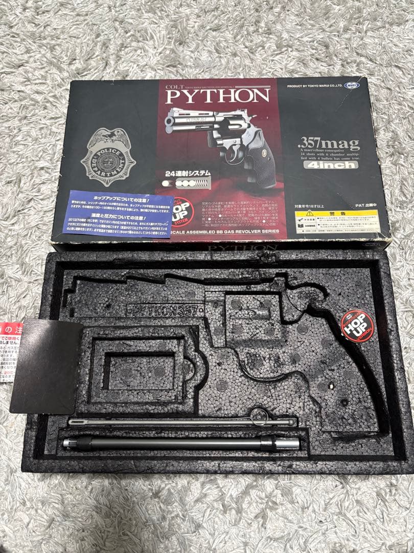 【18歳以上】東京マルイ ガスリボルバー コルトパイソン.357mag 4インチ
