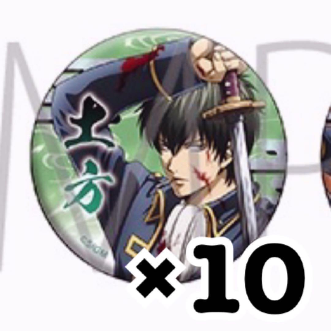 銀魂 吉原大炎上 缶バッジ 土方十四郎