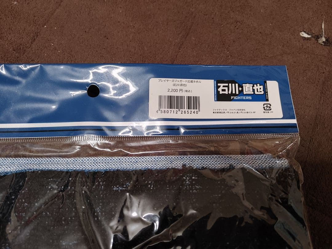 NAKATA ユニフォーム Mサイズ 4枚セットと応援タオル 6枚