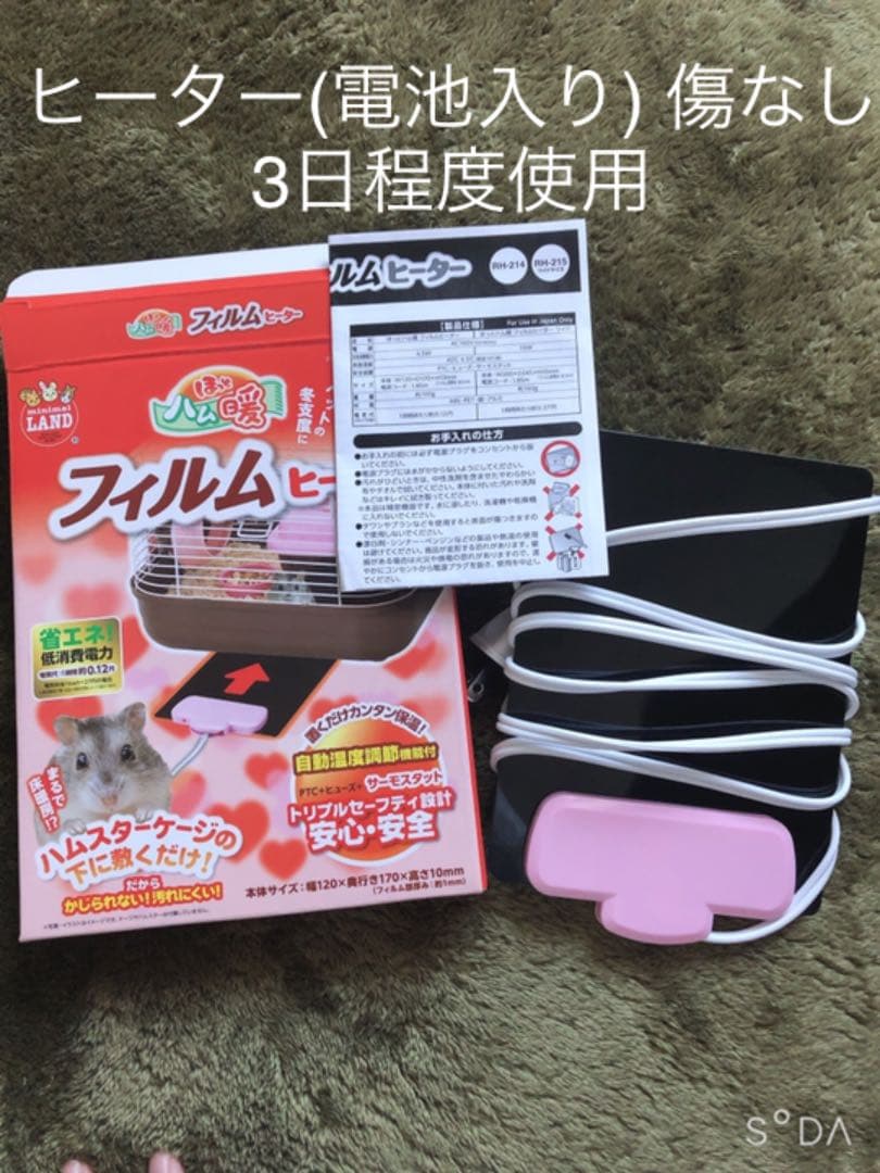 ハムスター飼育セット一式