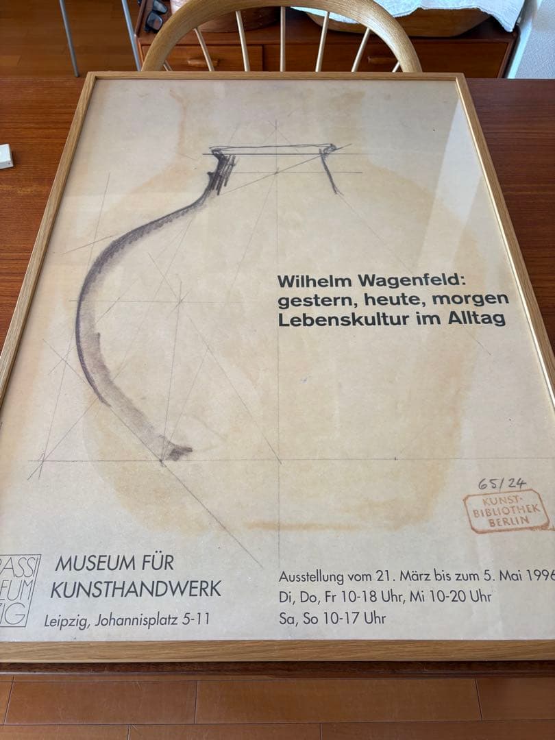 Wilhelm Wagenfeld 額装 ポスター 1996