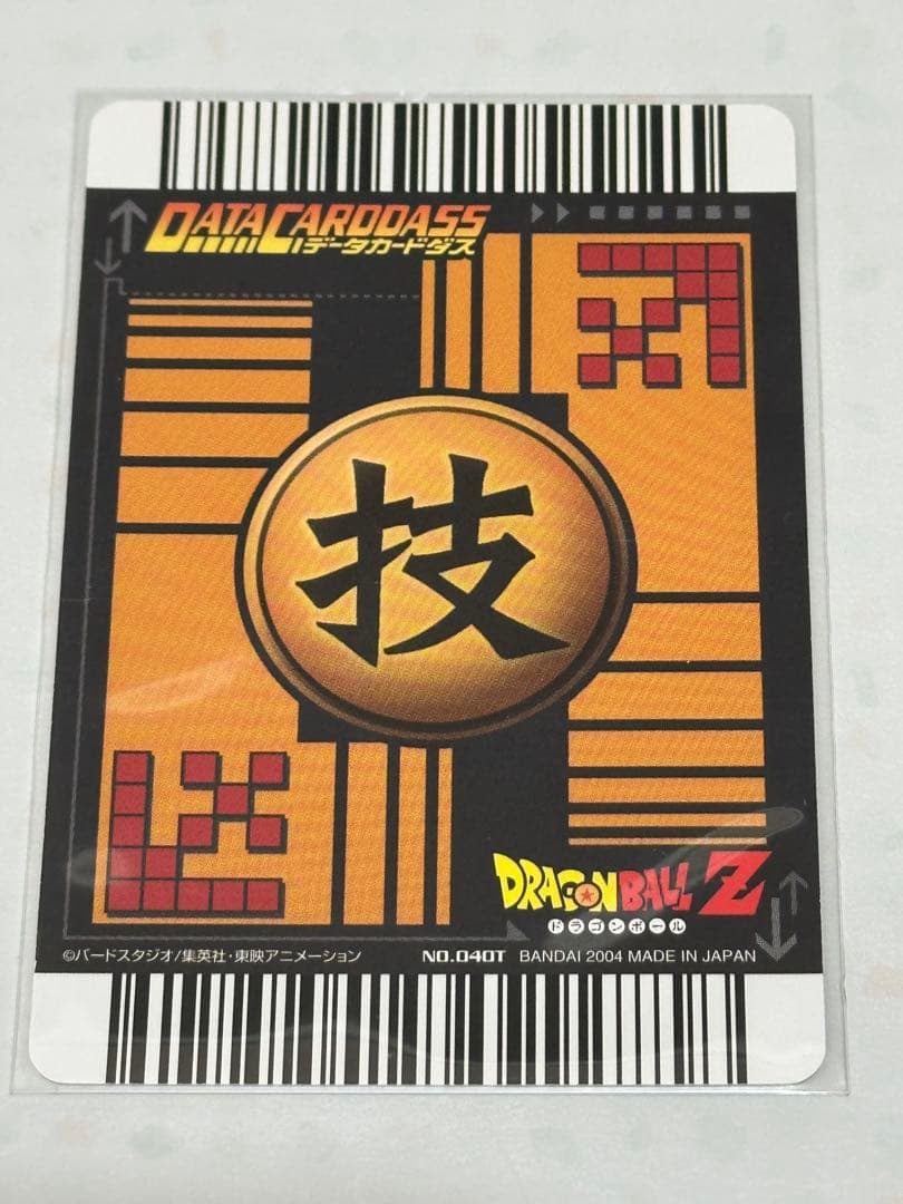 【激レア】No.040T 引き出される力 ドラゴンボール ロケテスト版