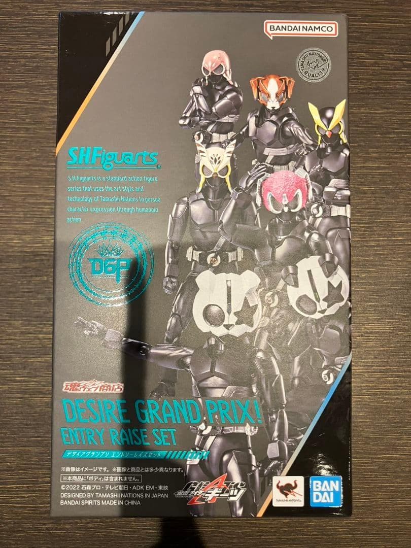 フィギュアーツ 仮面ライダー デザイアグランプリ エントリーレイズセット