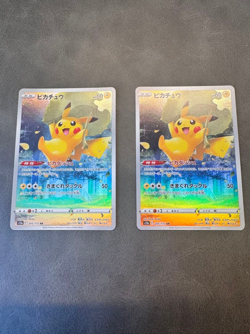 ピカチュウ AR S12a VSTARユニバース 美品