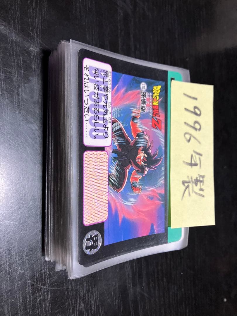 1996年製復刻版　ドラゴンボール本弾カードダス　キラ含む　状態最高　激レア
