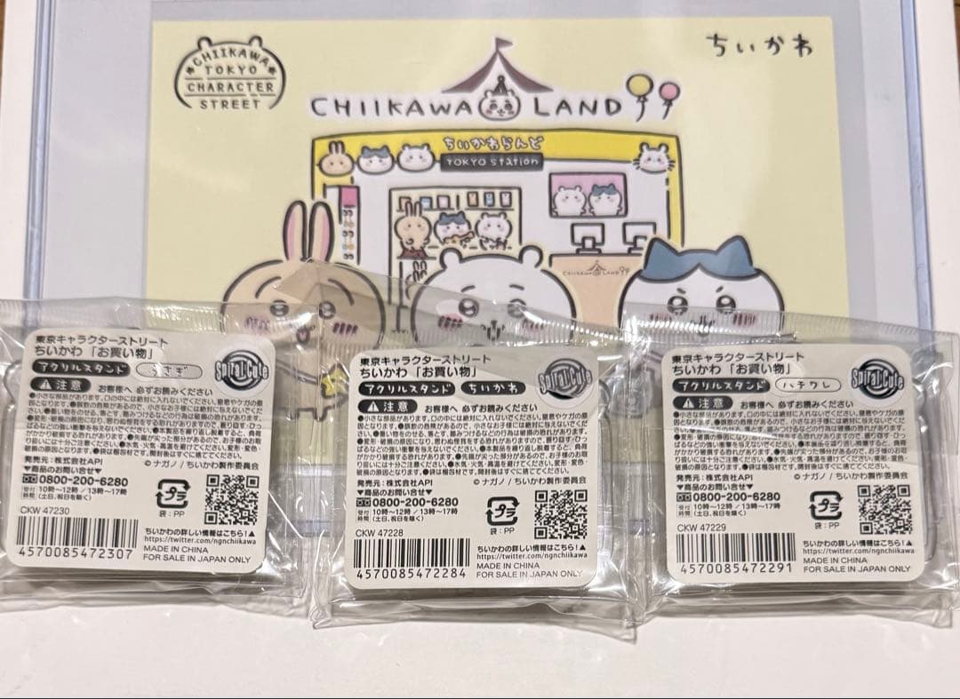 東京キャラクターストリート　ちいかわ　「お買い物」
