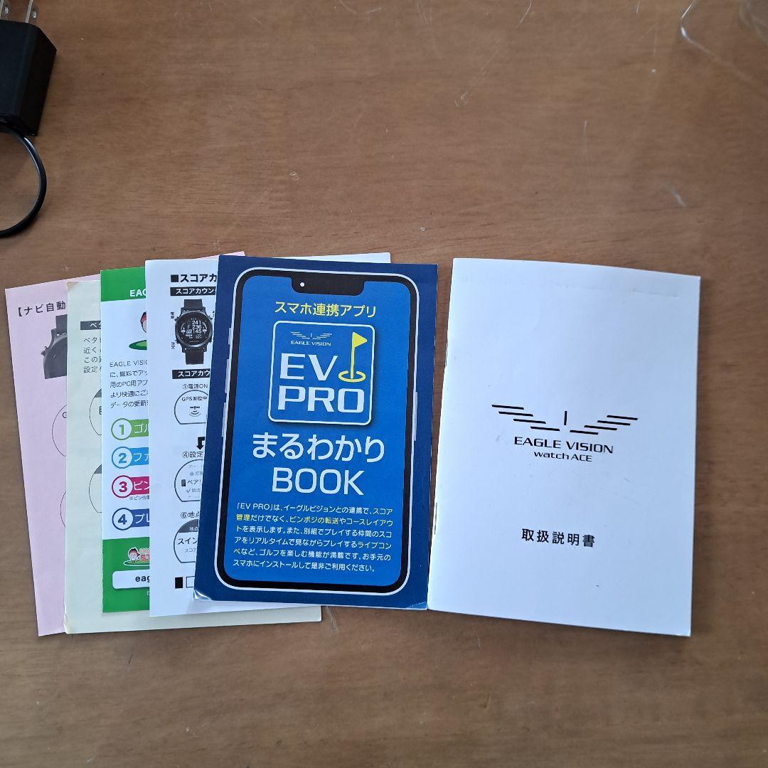 イーグルビジョン　ウォッチエース　EV-933 GPSゴルフナビ