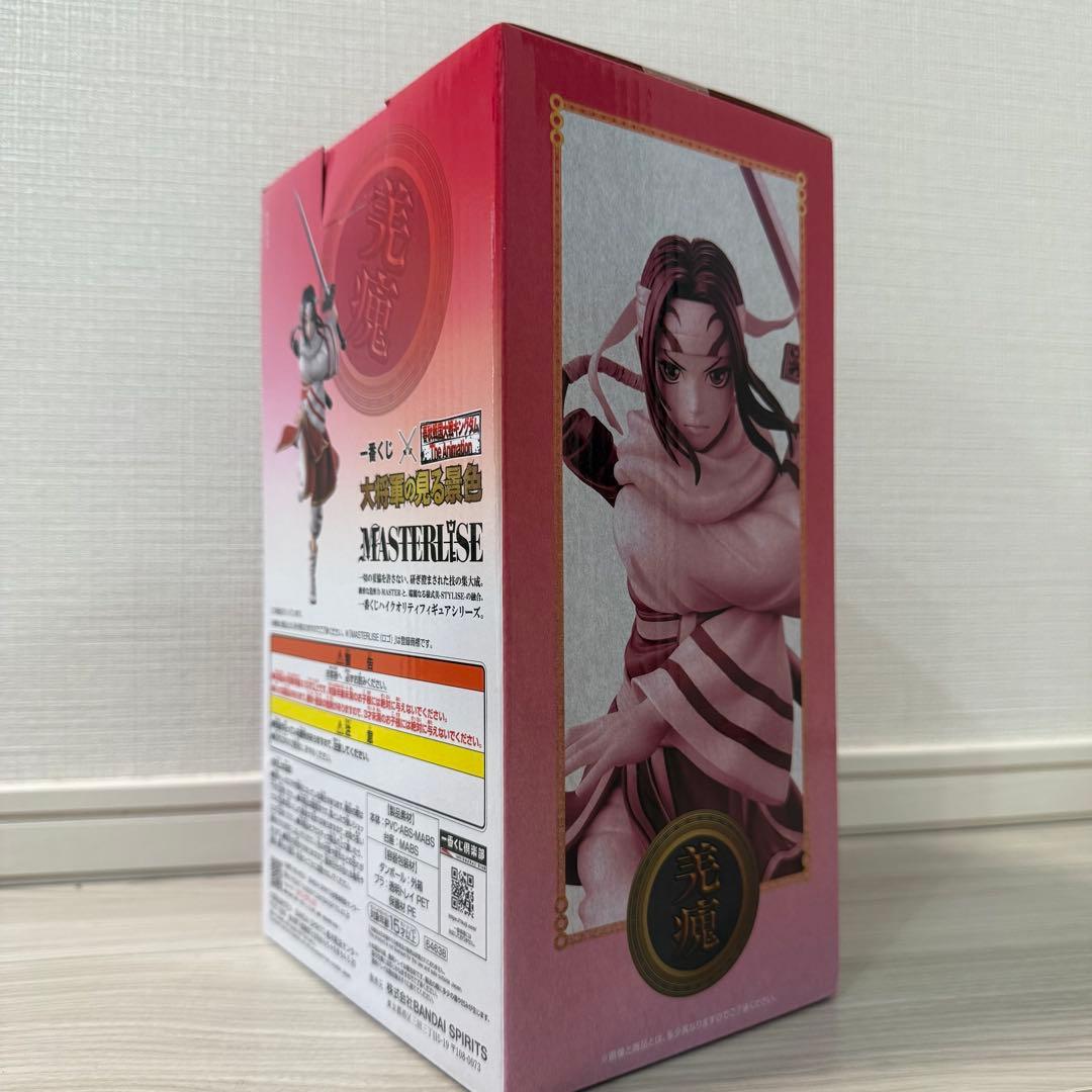 キングダム一番くじ 大将軍の見る景色A賞王騎B賞信C賞羌瘣ラストワン 未開封4体