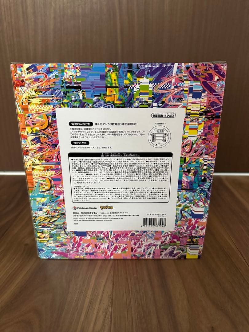 カイリュー　はかいこうせん　フィギュア　新品未開封