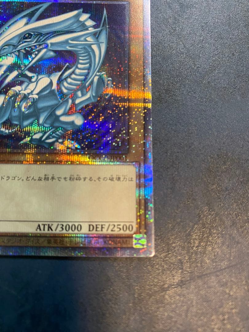 ブルーアイズホワイトドラゴン　25th 公式ディスプレイケース付き