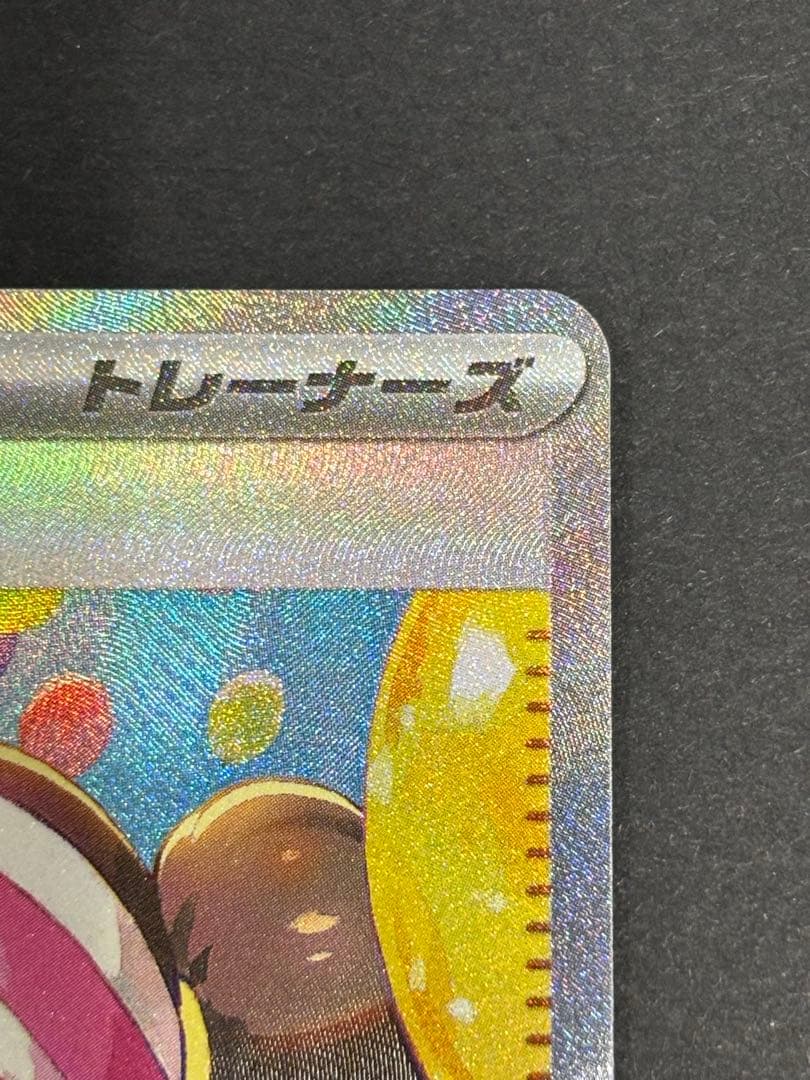 本日24時まで限定値下げ！ポケモンカード メイのはげまし SAR 165/080