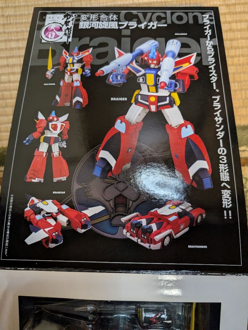 Galaxy Cyclone Braiger フィギュア DVD付き