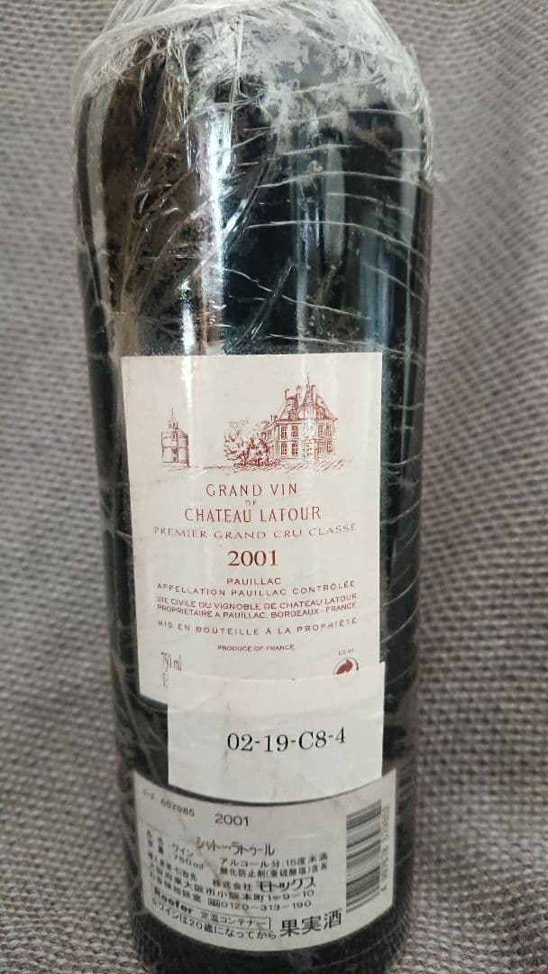 翔*様 シャトーラトゥール 2001 赤ワイン
